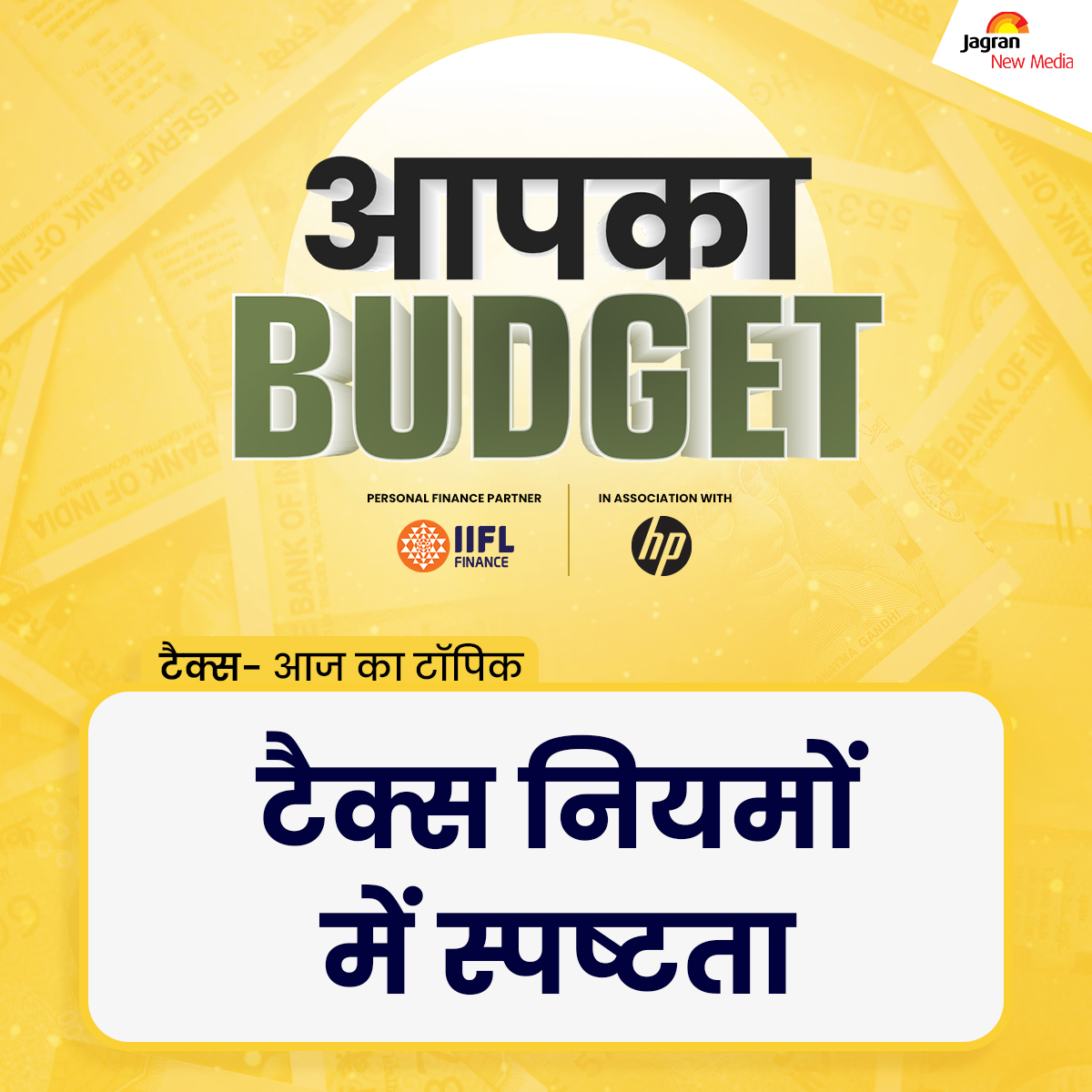 JagranNews's tweet photo. Union Budget 2023- Tax नियमों को लेकर होंगे क्या परिवर्तन | LIVE | आपका बजट
Watch Live - https://t.co/3Uql1ravhI
#GaganKumar #unionbudget #unionbudget2023
#jagranbusiness #DainikJagran #LatestNews #HindiNews https://t.co/jPcuPBj8JP