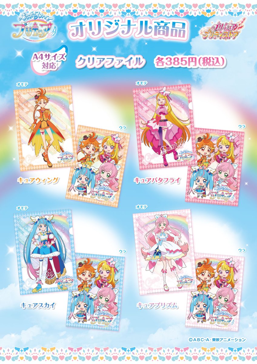 【セット】プリキュア キュアウィング 出張店 アクスタ 缶バッジ