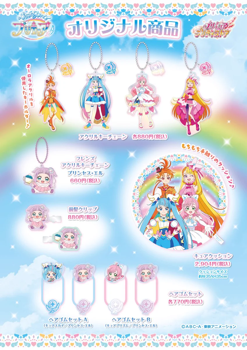 プリキュア アクスタ ラバスト ユニ プリキュア プリティストア on X: 