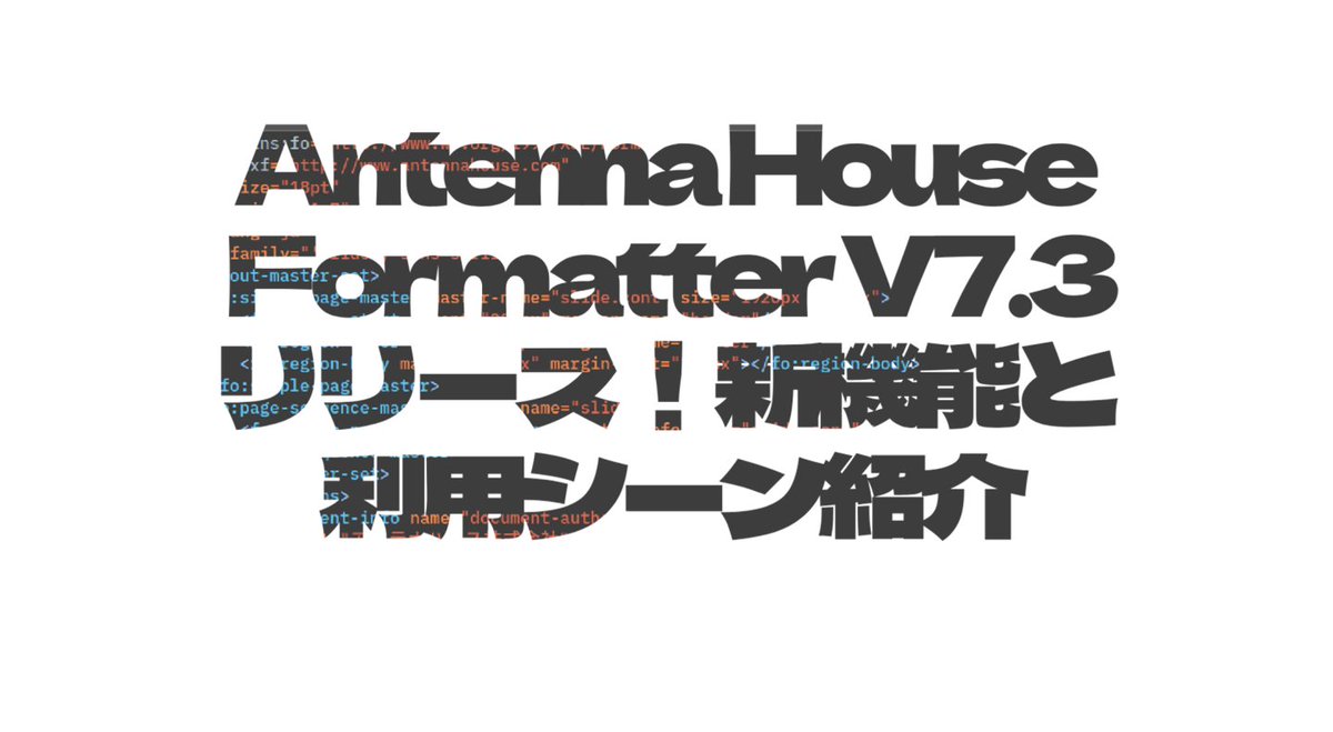 Antenna House, Inc.(AntennaInfo) Twilog (ツイログ)
