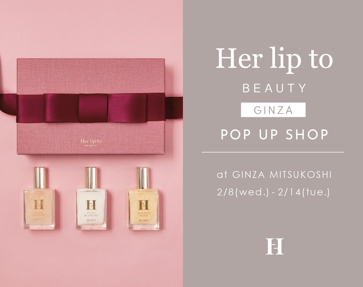 Her lip to✧Popupノベルティセット Her lip to on X: 