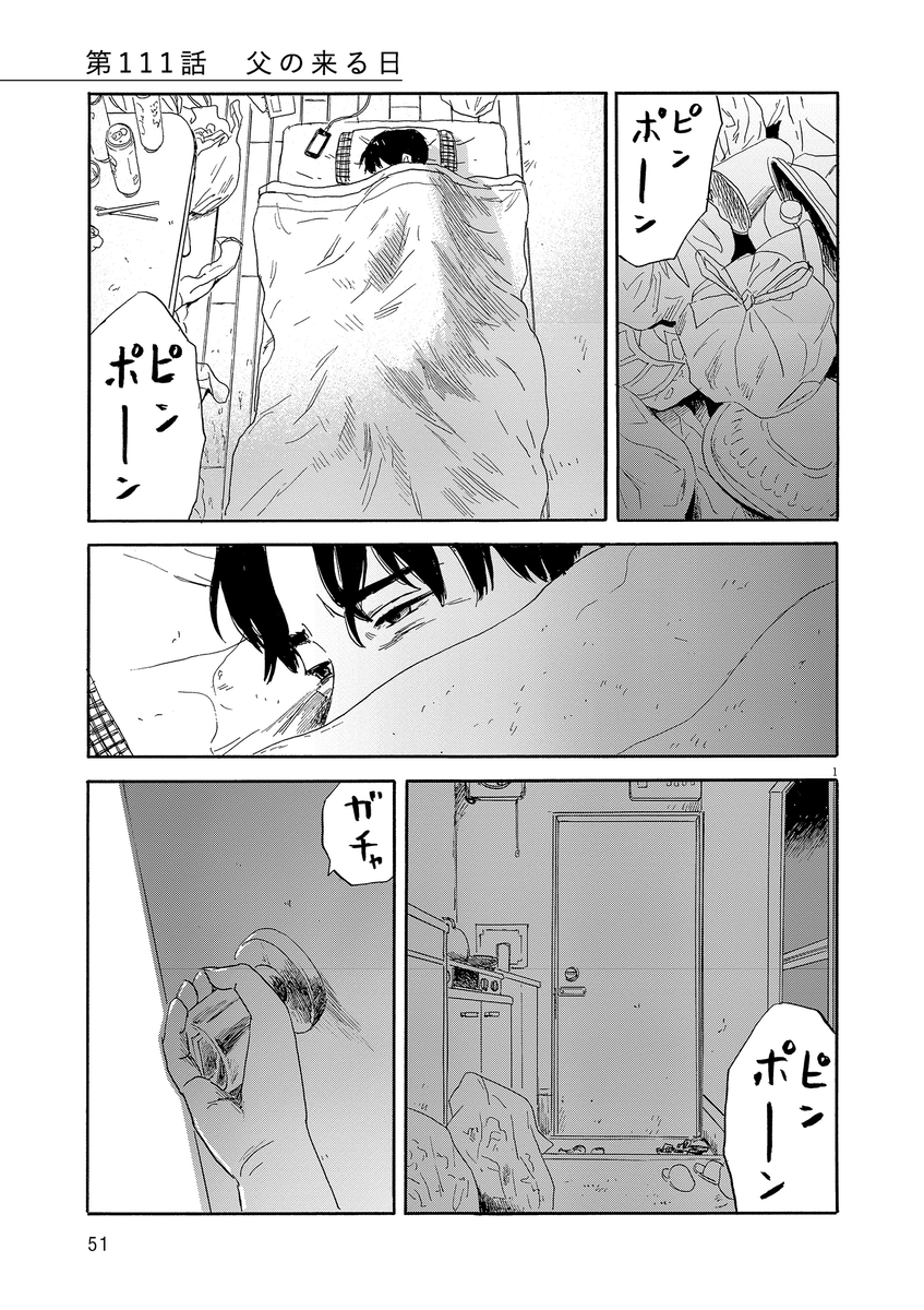 #漫画が読めるハッシュタグ 

親子が壊れて20年後 (1/6) 