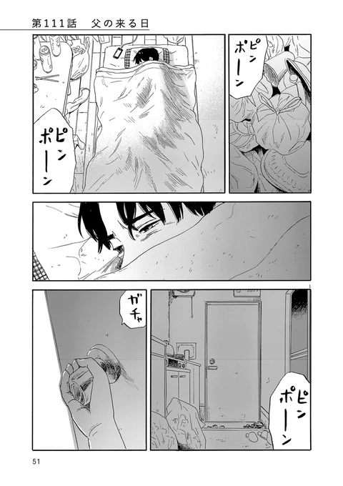 #漫画が読めるハッシュタグ 

親子が壊れて20年後 (1/6) 