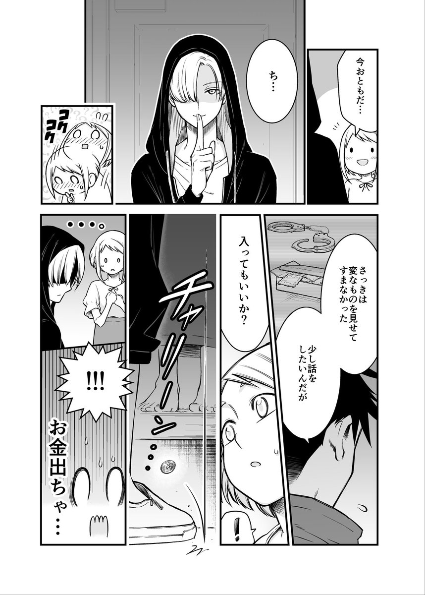 【再掲】イチャイチャするとお金が湧いちゃう2人の話(1/2)
#漫画が読めるハッシュタグ 