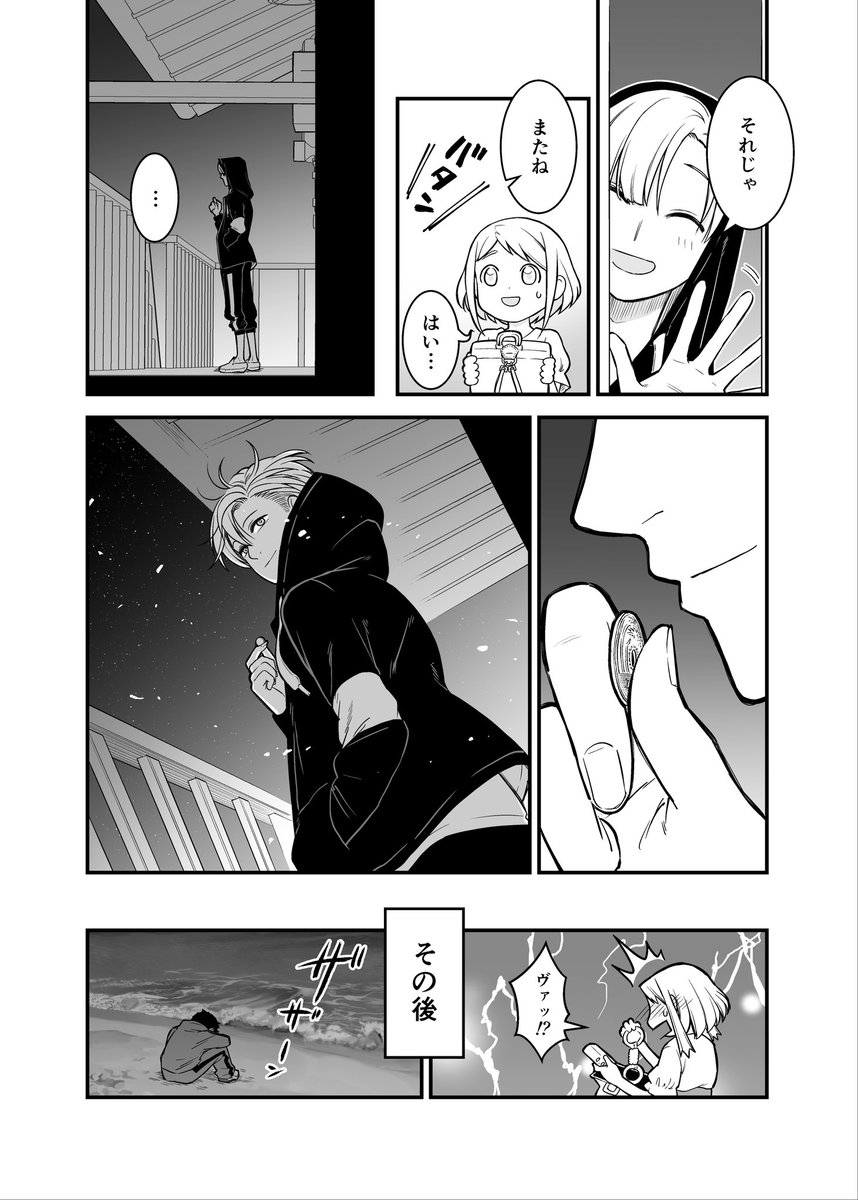 イチャイチャするとお金が湧いちゃう2人の話(2/2) 
