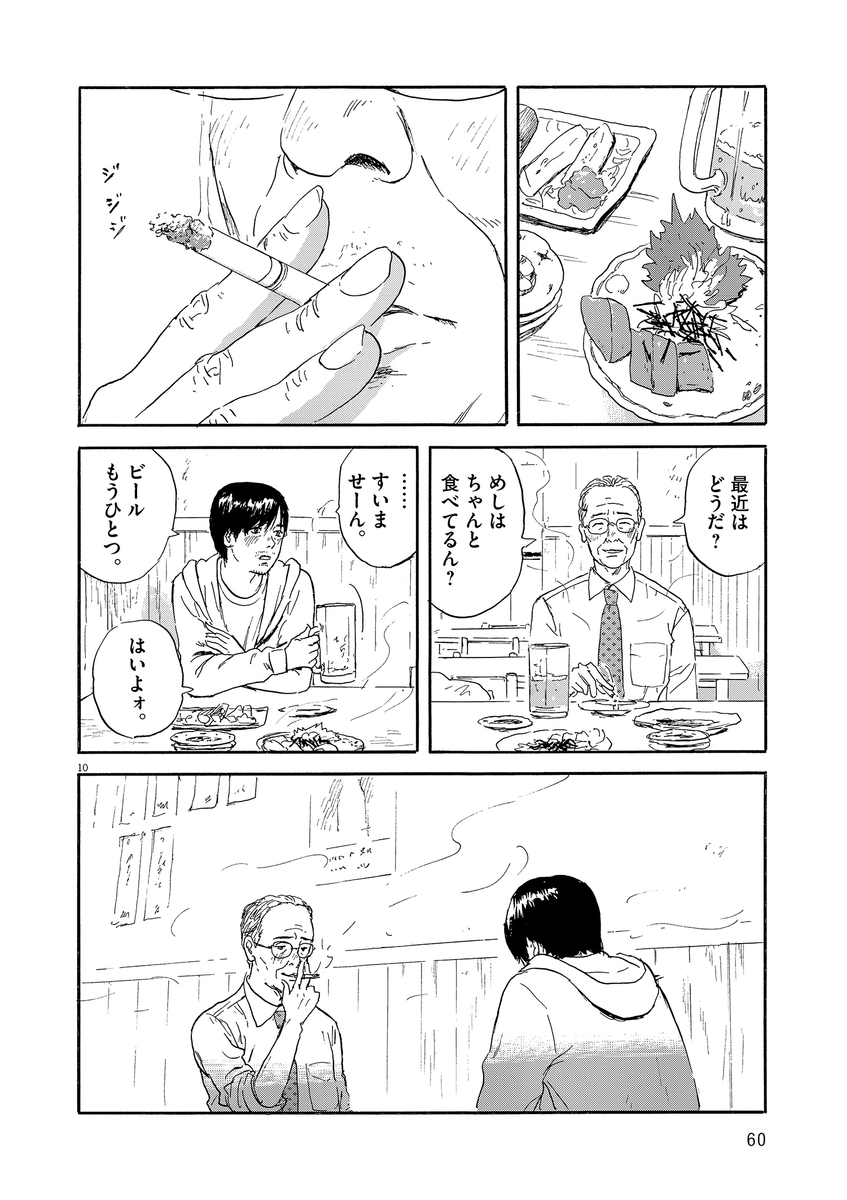 押見修造 81uTCS8HbUL.jpg