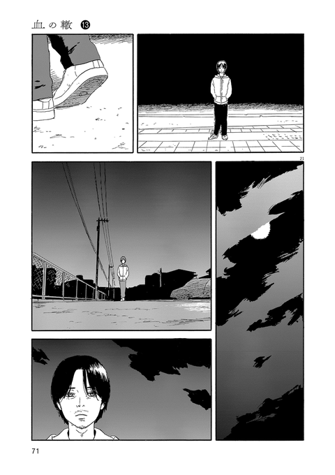 押見修造(@shuzo_oshimi) さんのマンガ一覧 : 古い順 : 5ページ目