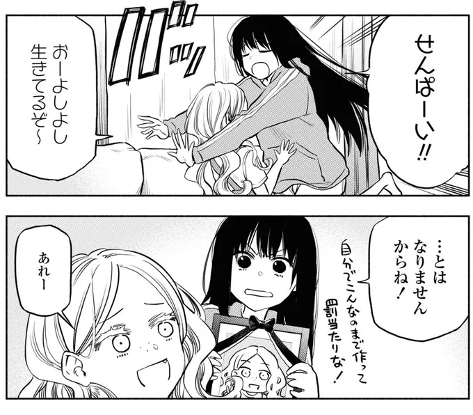 pixiv百合姫にて「その31 ロスト・エスケープ」更新‼

「失う妄想」で現実逃避していたふたり。そんな中、後輩にある電話が…

pixiv百合姫での追いかけ連載もクライマックスです🍻

https://t.co/f91HeJxgIK
#ふたりエスケープ 