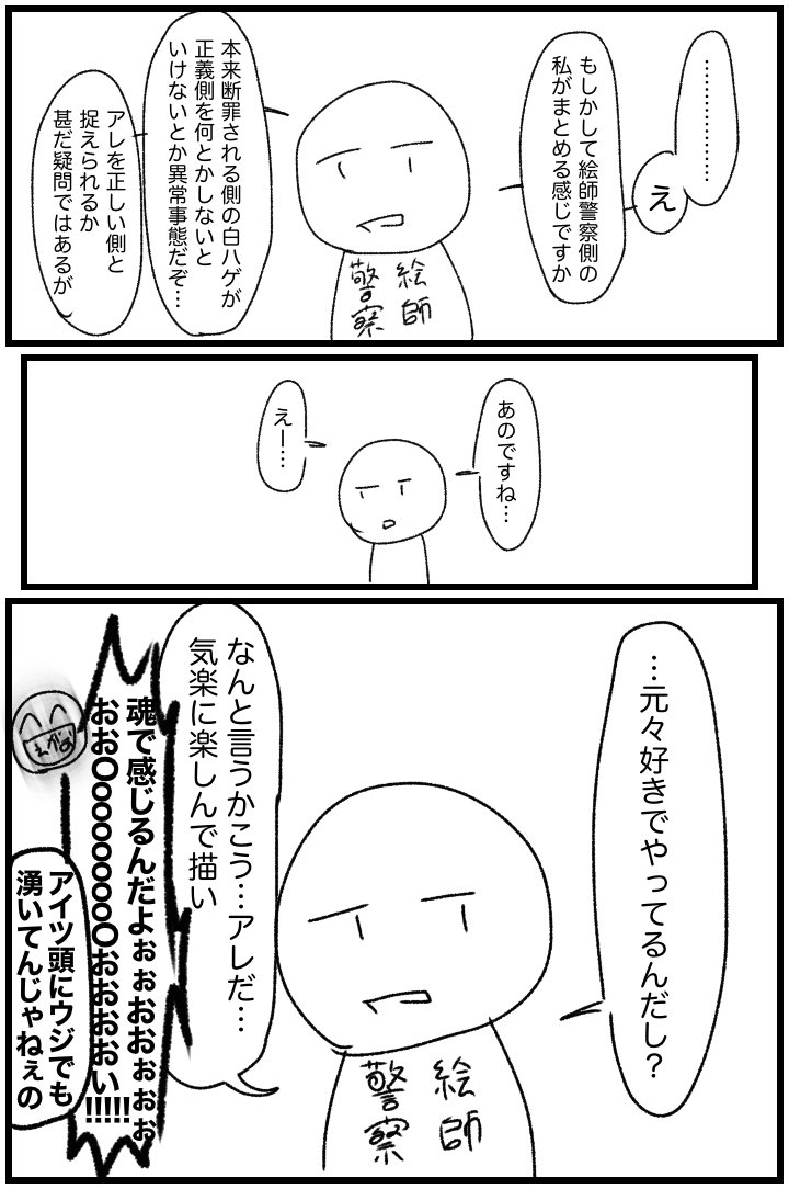 昔の絵を漁っていたら高校時代に描いたヤバい漫画が出てきたのでもし暇だったら見て下さい。 