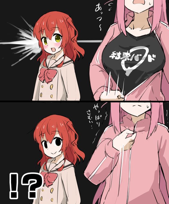 着痩せぼっち 