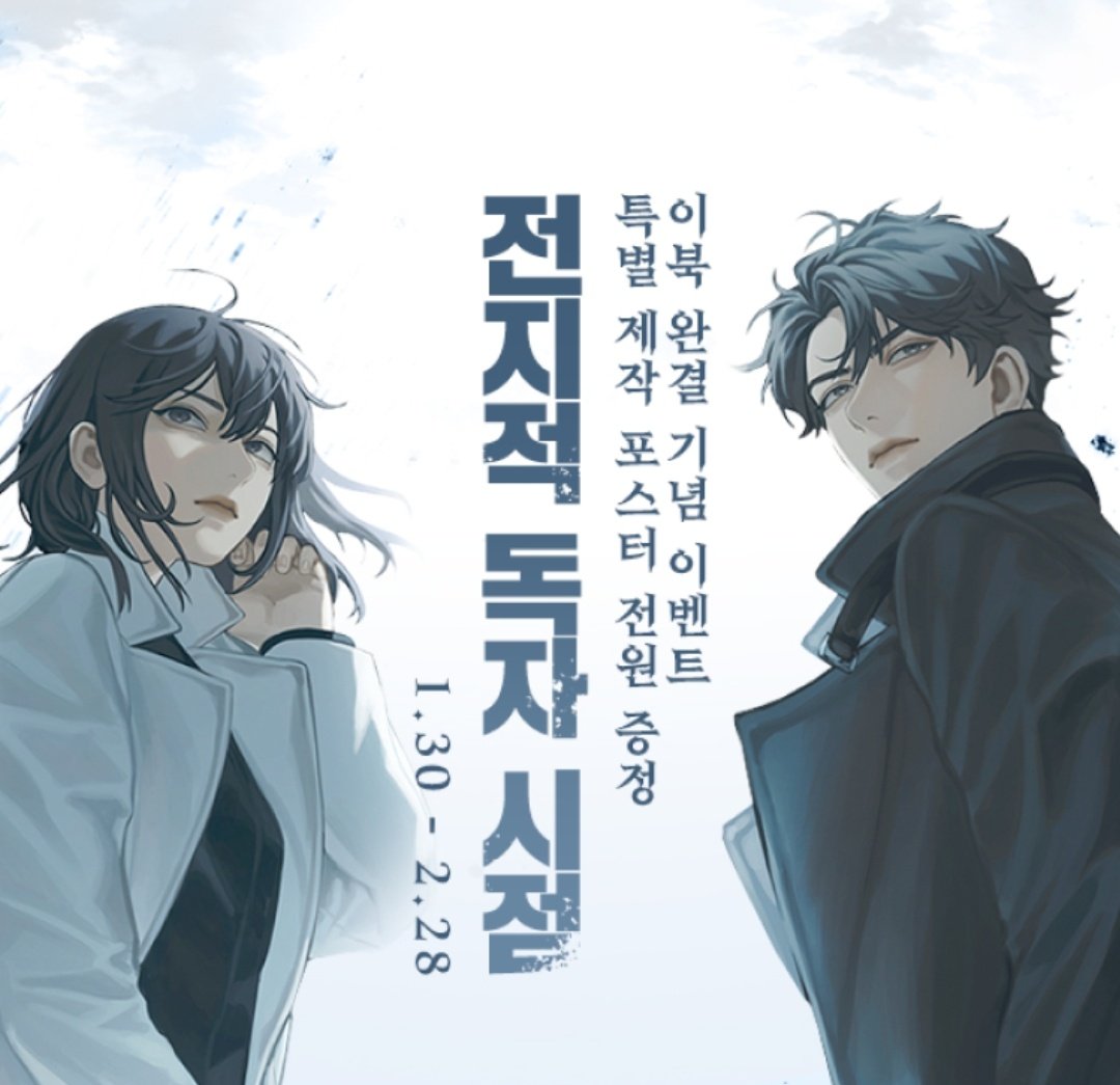 🔸Les parties 4 et 5 (incluant l'épilogue) de la version ebook du roman coréen révisé sont sorties !
🔸23 nouvelles illustrations y sont ajoutées
🔸La partie 5 comprend également des remarques et des anecdotes spéciales de SingNSong