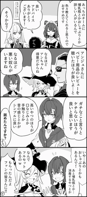 pixivに移植中です!

【切り抜き漫画】ベビー用品に詳しいアンジュ | 日辻ひこ #pixiv https://t.co/8x0IOcHpTe 