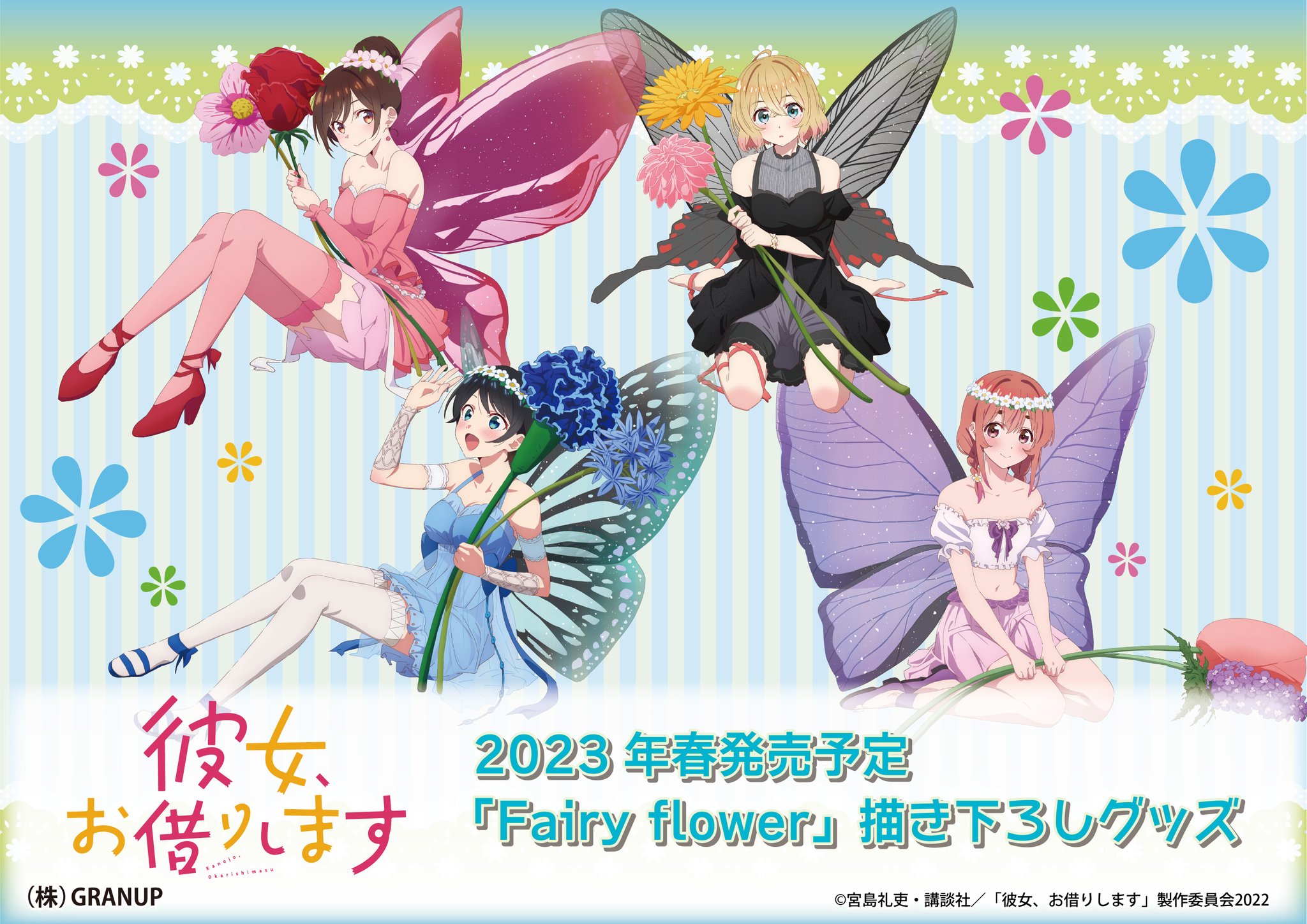 彼女、お借りします　1〜35巻＋ファンブックセット コミック】彼女、お借りします(1～41巻)セット | 全巻セット