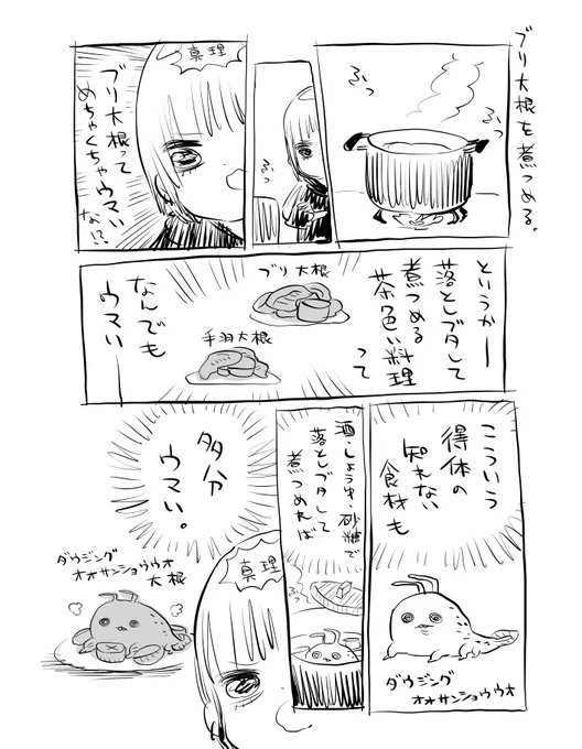 落とし蓋して煮詰める料理 