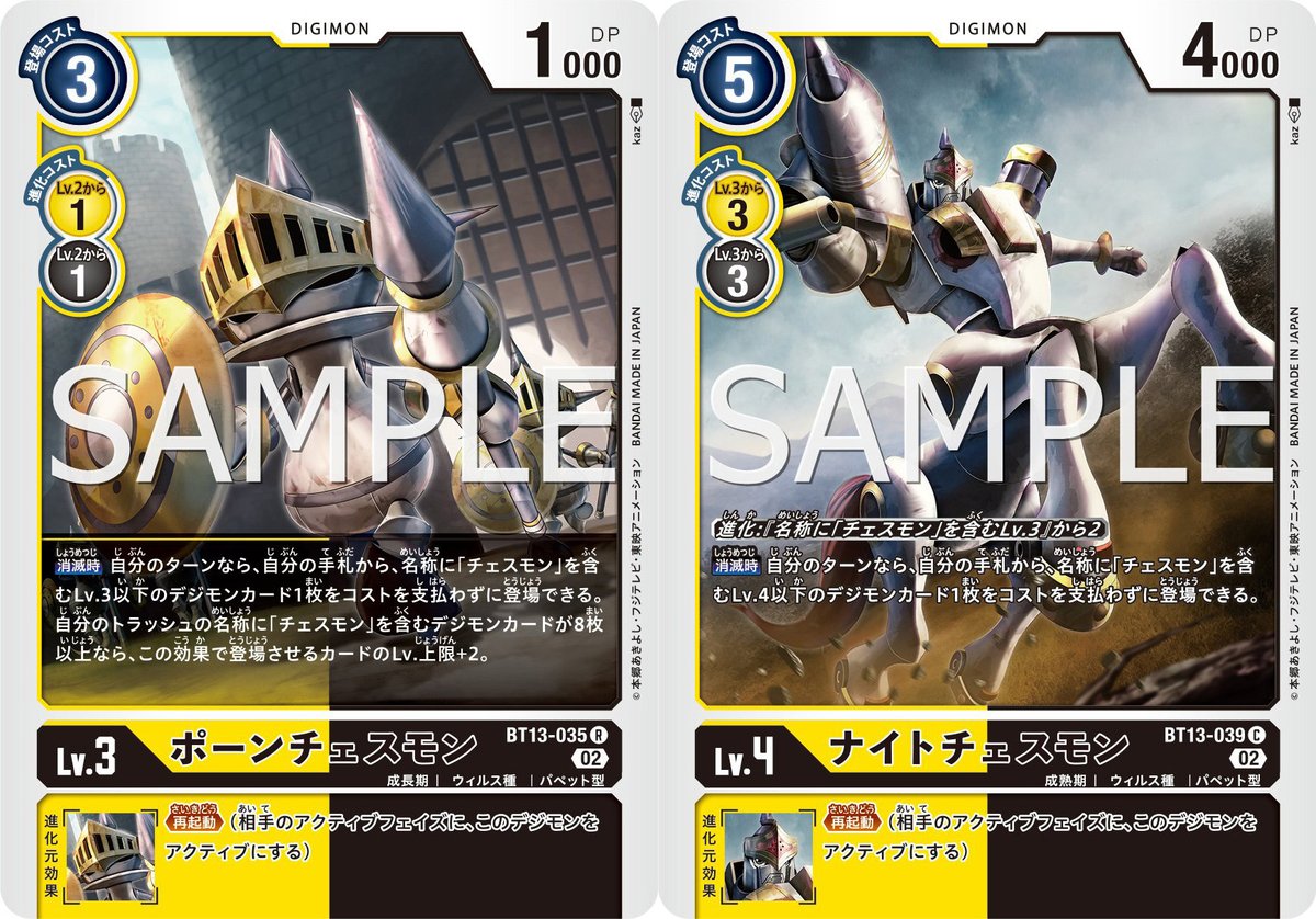 Digimon_Freaks's tweet photo. Esta vez tenemos avances de #PawnChessmon (Blanco) y #KnightChessmon (Blanco) de #DigimonCardGame Booster Set 13. #Digimon https://t.co/22XwsVWr3S
