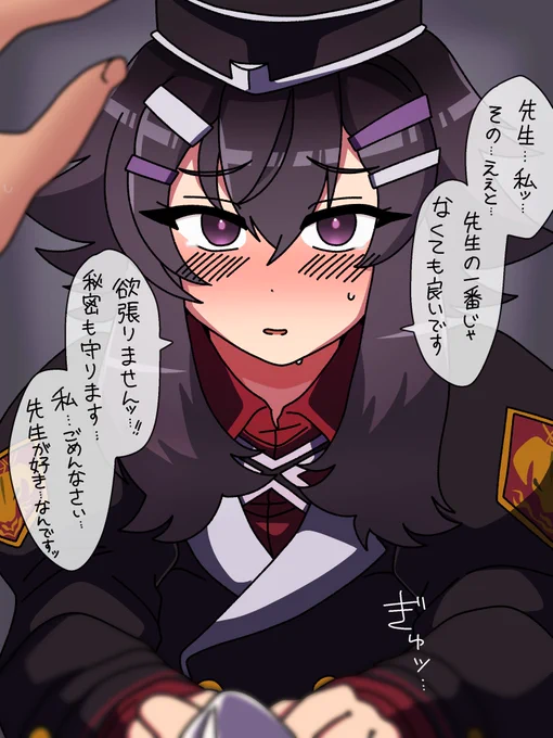 は、ハルカ……
#ブルアカ 
