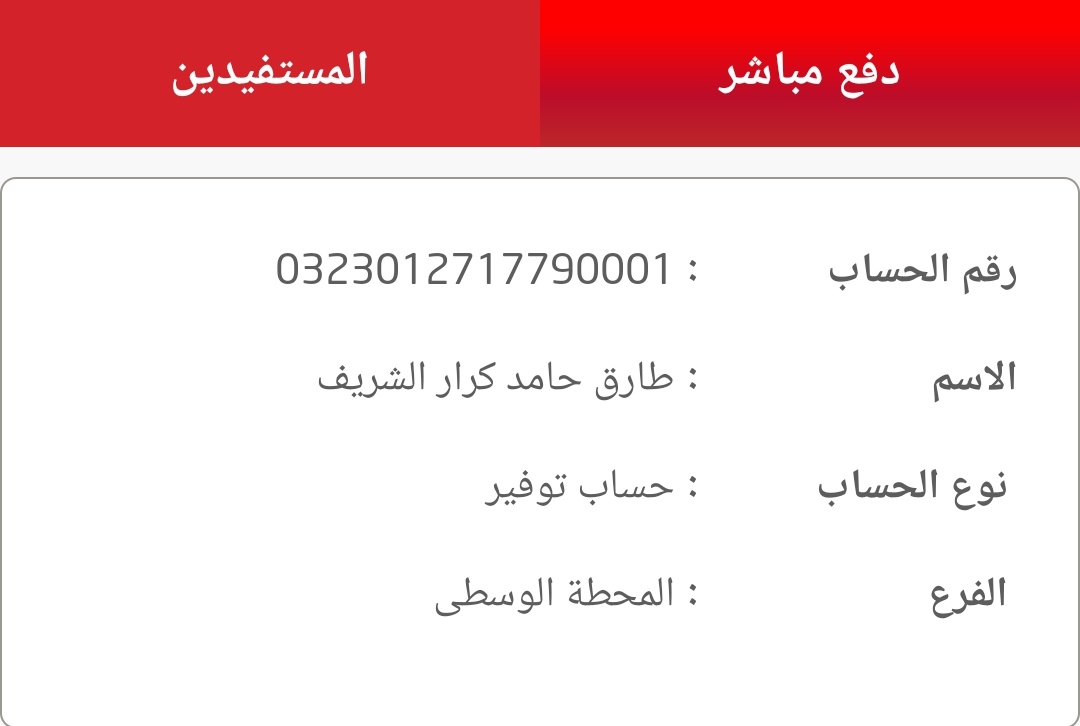 hashsudan's tweet photo. 🔴#مبادرة_طارق للسنه السابعه على التوالي لدعم الاسر المستحقه في شهر رمضان المبارك بالمواد الغذائية 
طرق الدعم

✅️ الريتويت 
✅️ بنكك : 1271779
✅️ فوري : 51178715

✅️ رقم بطاقة: 6392560032487213 
✅️ من خارج تواصل/ي #السودان عبر الDm

@tareqkarrar كما يمكنكم التواصل مع https://t.co/w7JWC017dG
