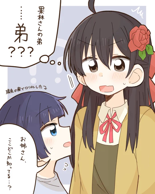会わせたら面白そう(ひめかり) 