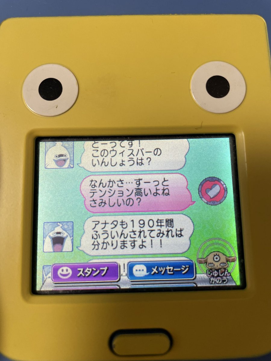 anainone's tweet photo. ウィスパーのメッセージ https://t.co/w5J21XUNuw