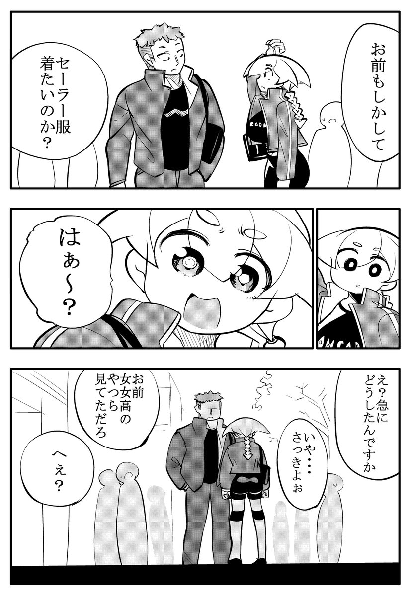 高身長カップルとセーラー服のお話1/2 