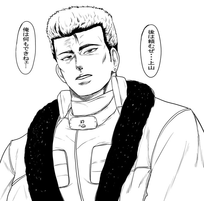 新しい上忍の先生
…って鬼塚じゃねーか!! 