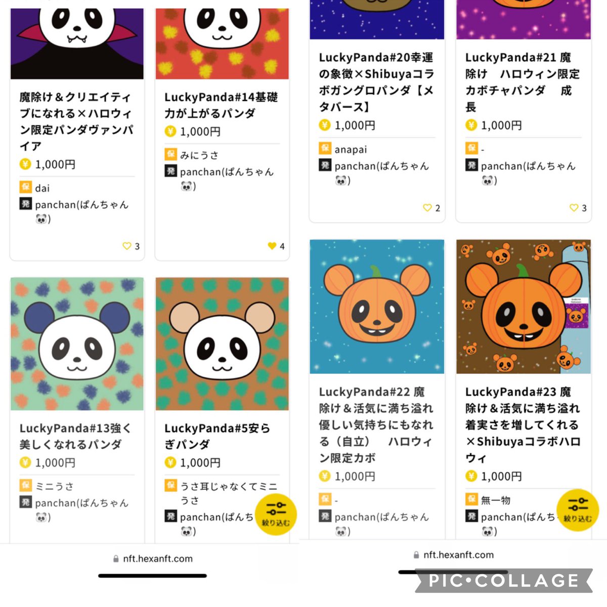 LuckypandaNFT's tweet photo. ぱんちゃんが最初に作ったNFT
17個の占いつきラッキーパンダ🐼🔮
が時を経て完売致しました！！
お迎えくださった皆様本当にありがとうございます🥹❣️❣️
みんなにラッキーがおとずれますように✨✨
https://t.co/AyEw5uNMOK
今後はドット絵のラッキーパンダをどうにかしていきたいと思っています🥺 https://t.co/iBTZF28TPp