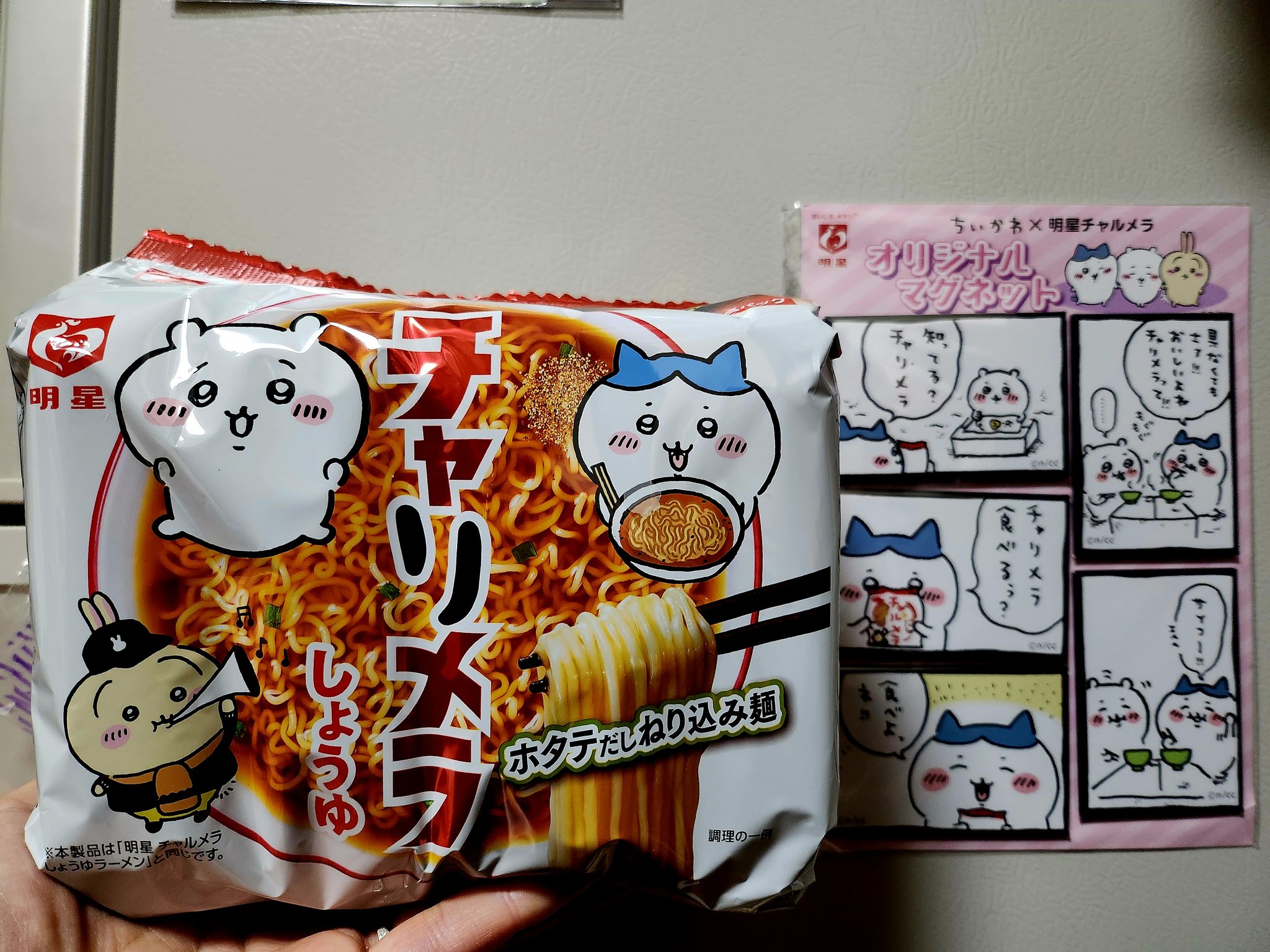 ちいかわ チャリメラ マグネット 非売品 当選 【⠀最終値下げ 】-