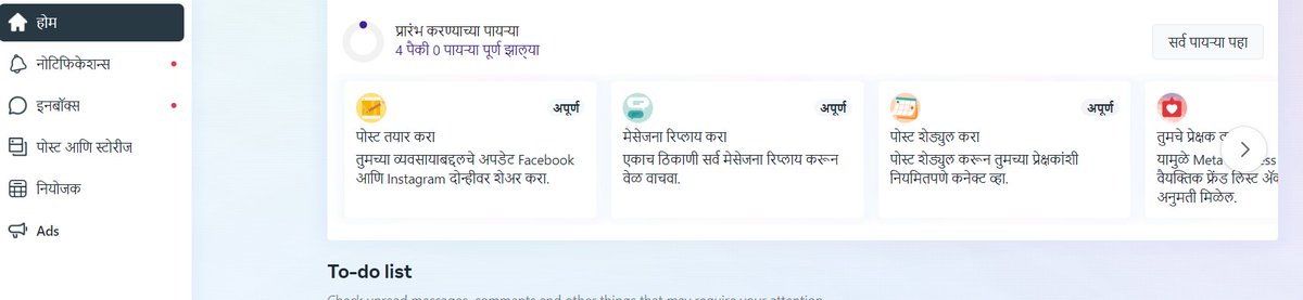 itsbydevanshi's tweet photo. How to change the language in @Meta Business Suite. I want to use only English, but it keeps showing the local language. Please #help someone. 

#MetaHelp
#Facebookmeta
#MetaTips
#MetaGuide
#Meta https://t.co/ei1rJkDkrC