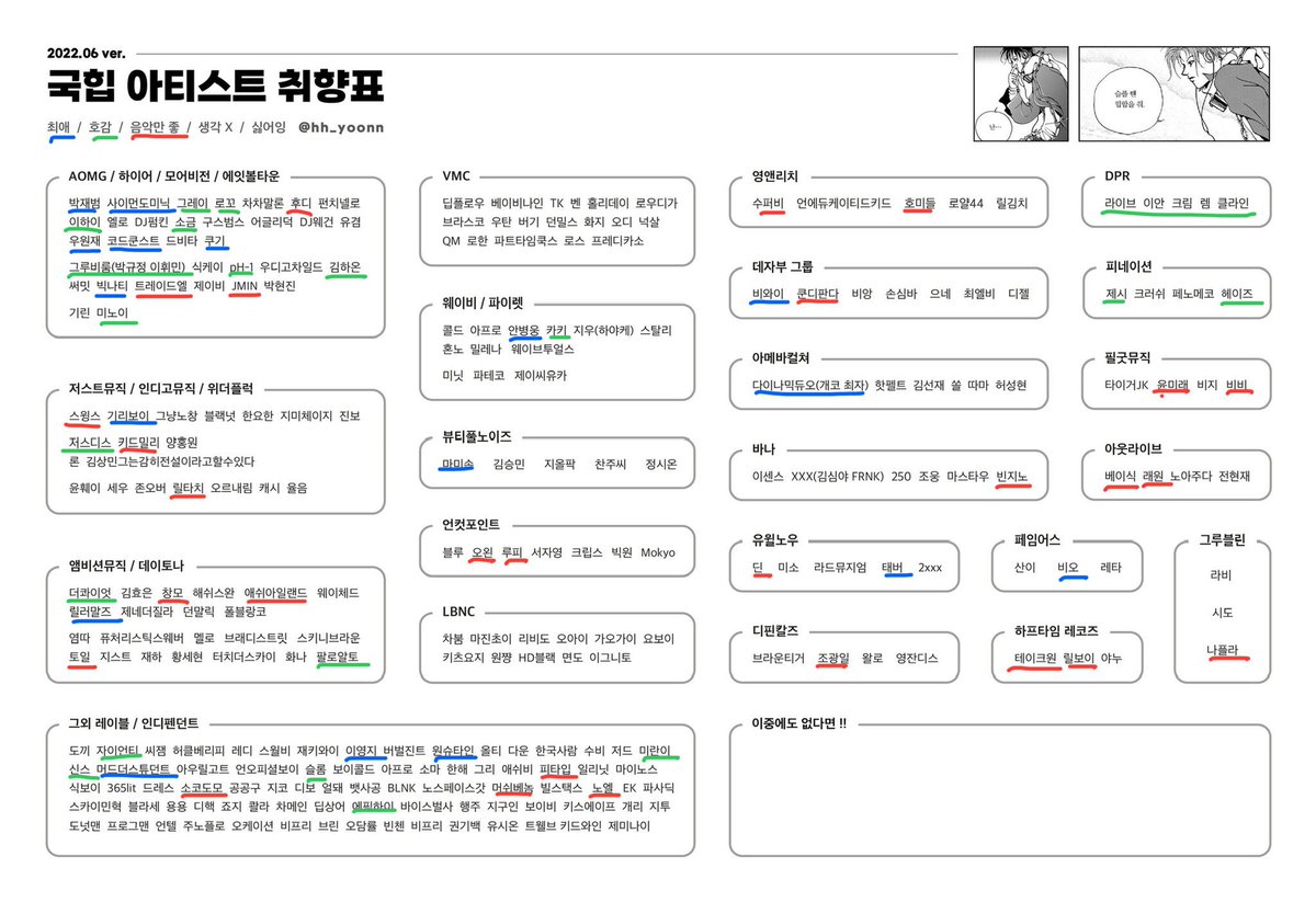 #khiphop好きな人と繋がりたい