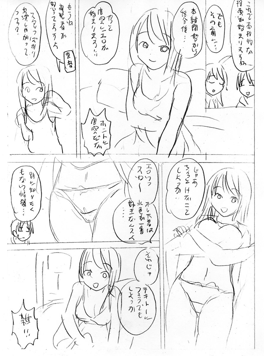 そういえば今回の荒くれたネームを貼るの忘れてた。 