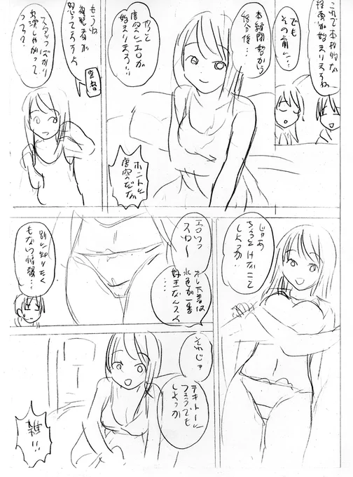 そういえば今回の荒くれたネームを貼るの忘れてた。 