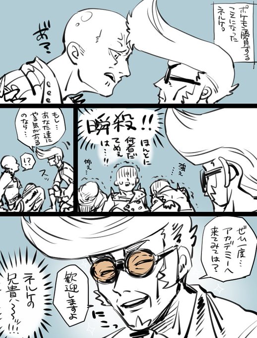 勧誘するネルケ 