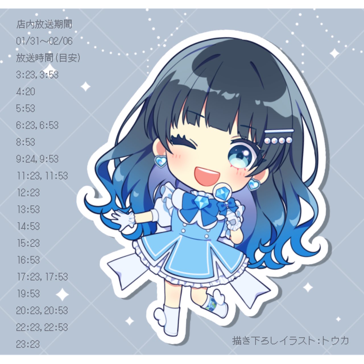 Amazon.co.jp: 七海うらら うららん 2wayアクスタ キーホルダー
