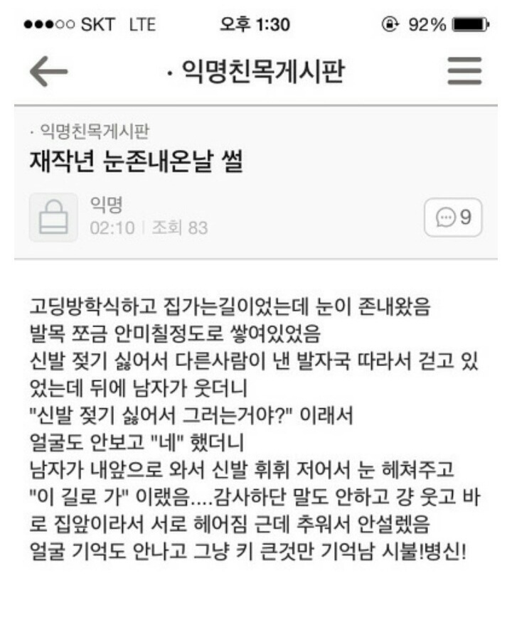 저승차사 빵 X 고딩 누 로 빵뉴 어때
원래 오늘 차니 눈 밟고 미끄러져서 사고 당할 운명이었는데 엉훈이가 바꾼 거면 어떡하냐고