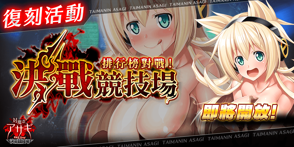 Asagi_Arena_cht's tweet photo. https://t.co/jetWd3LJen
