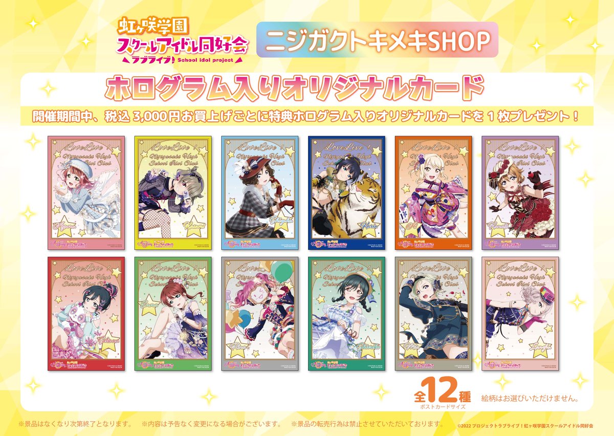 LoveLive!Days 虹ヶ咲SPECIAL特典ポストカード 前田香織里 neuroid