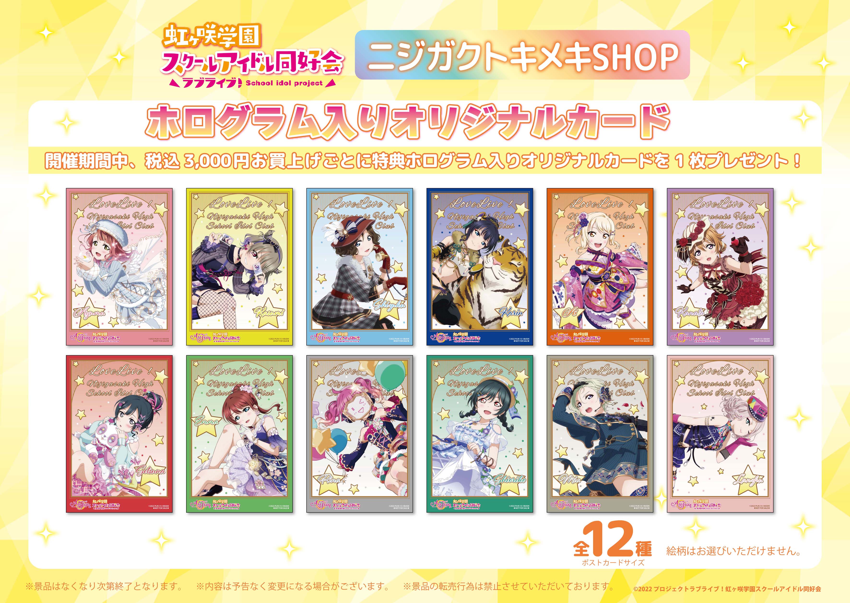 Amazon.co.jp: 優木せつ菜ラブライブ 虹ヶ咲学園スクール