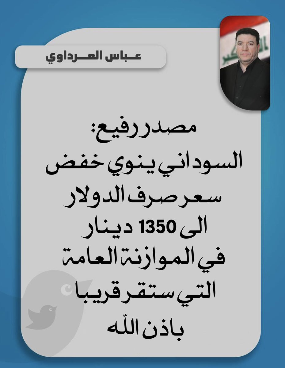 عبــــاس العـــرداوي tweet media