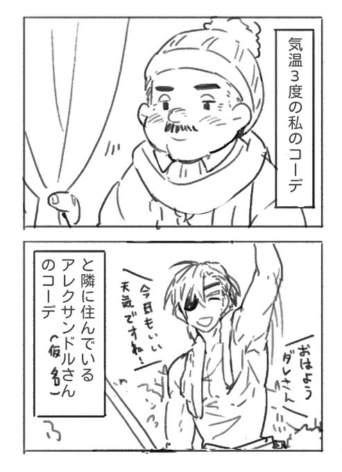 気温3度のファーガス民 