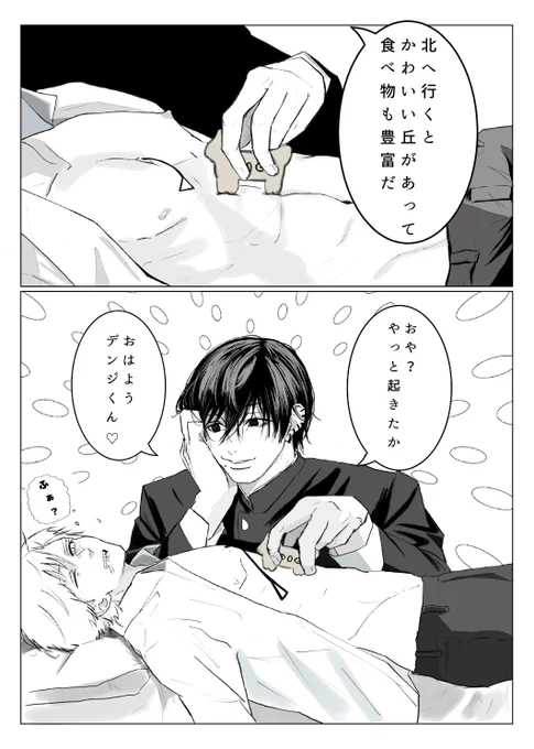 愛🐶の腹でぺは、アルマ毛ドーンごっこしてる

デソが寝てる間に遊んどる
ダメ!食べ物で遊ぶの!!え
後で吉くんデソに怒りながら🍪食べただ

#吉デン 