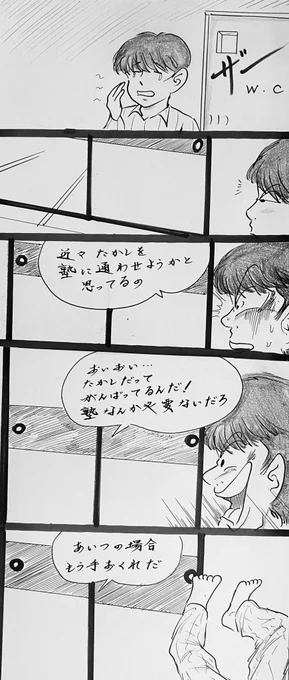 マンガ 塾

#受験生
#4コマ漫画
#勉強 