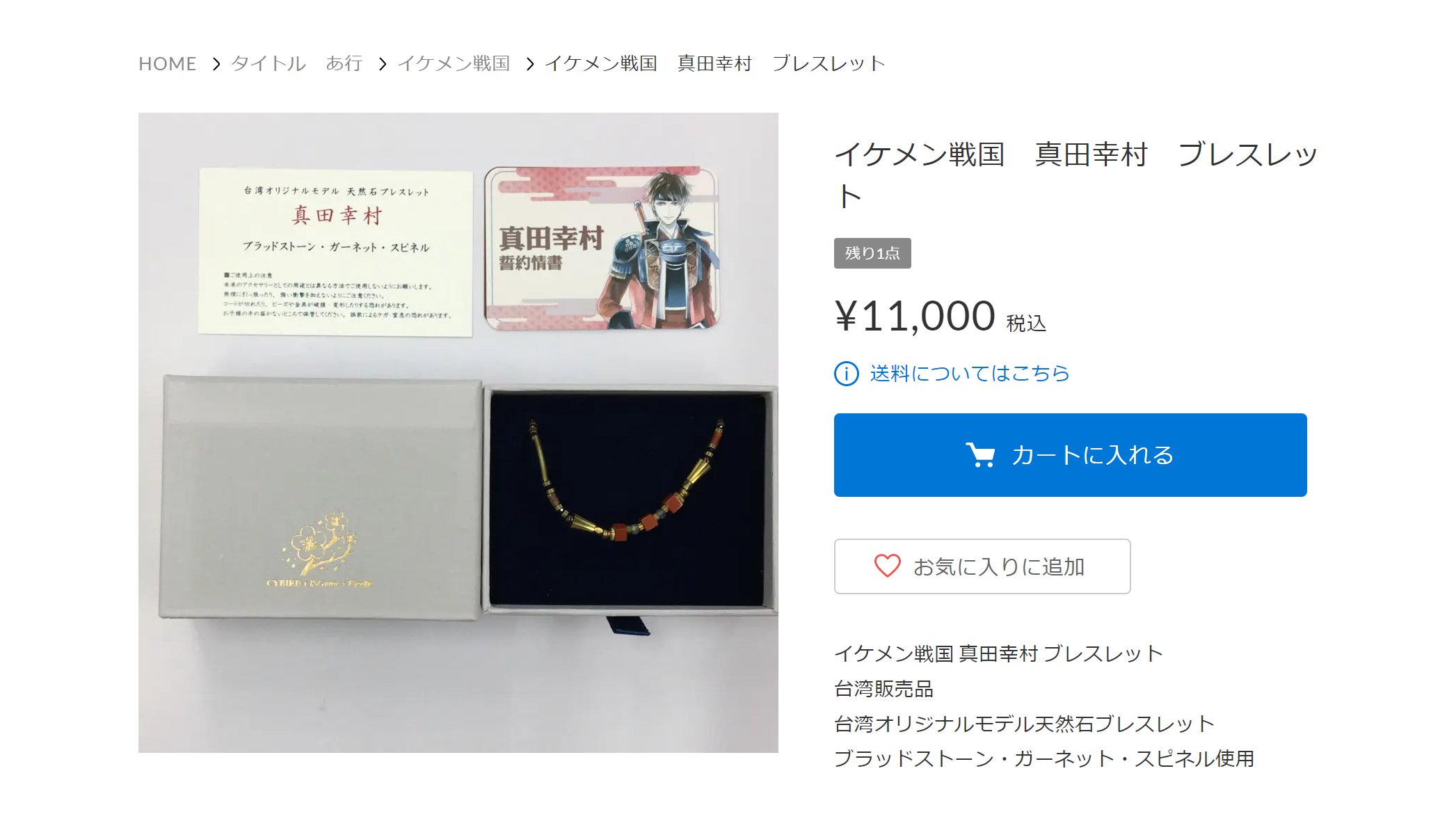 イケメン戦国 幸村 キャリーケース Amazon.co.jp: 《》イケメン戦国受注キャリーケース真田幸村