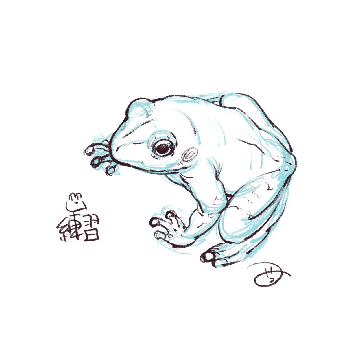 「地味な練習からまたやってゆくか 」|anzutann春🐸のイラスト