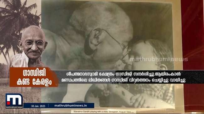mathrubhuminews's tweet photo. 1937 ജനുവരി 13-ന് ​ഗാന്ധിജി തിരുവനന്തപുരത്ത് എത്തി https://t.co/qdjexQMH2H https://t.co/3iGS6lZ6Xg