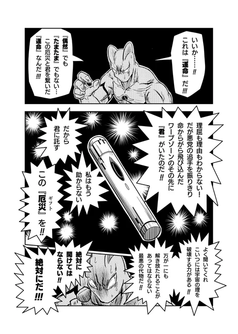 【パパルパトランスポート】
トラブル12「底無しの欲」

男女三人が〇〇しないと出れない部屋にいる話
【1/5】

#パパルパトランスポート 