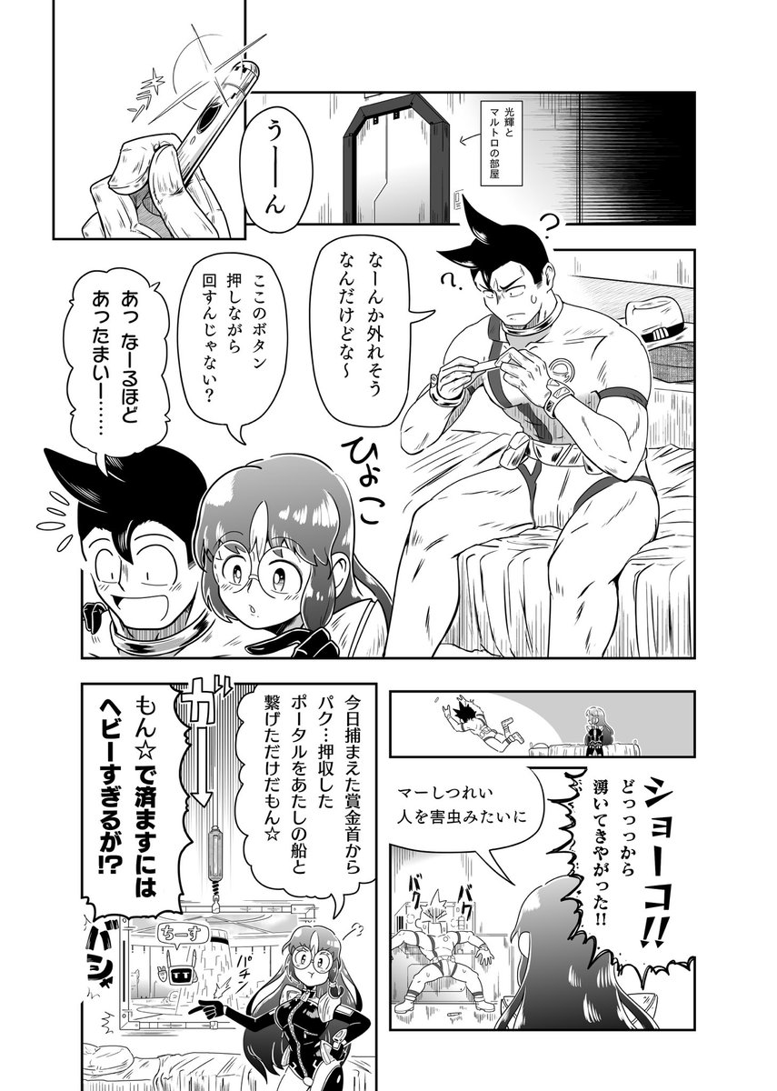 【パパルパトランスポート】
トラブル12「底無しの欲」

男女三人が〇〇しないと出れない部屋にいる話
【1/5】

#パパルパトランスポート 