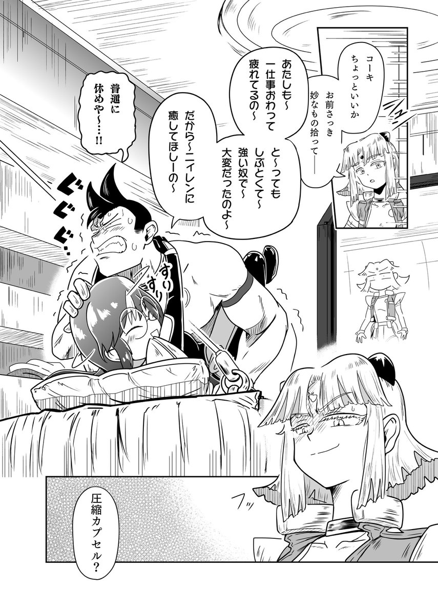 【パパルパトランスポート】
トラブル12「底無しの欲」

男女三人が〇〇しないと出れない部屋にいる話
【1/5】

#パパルパトランスポート 