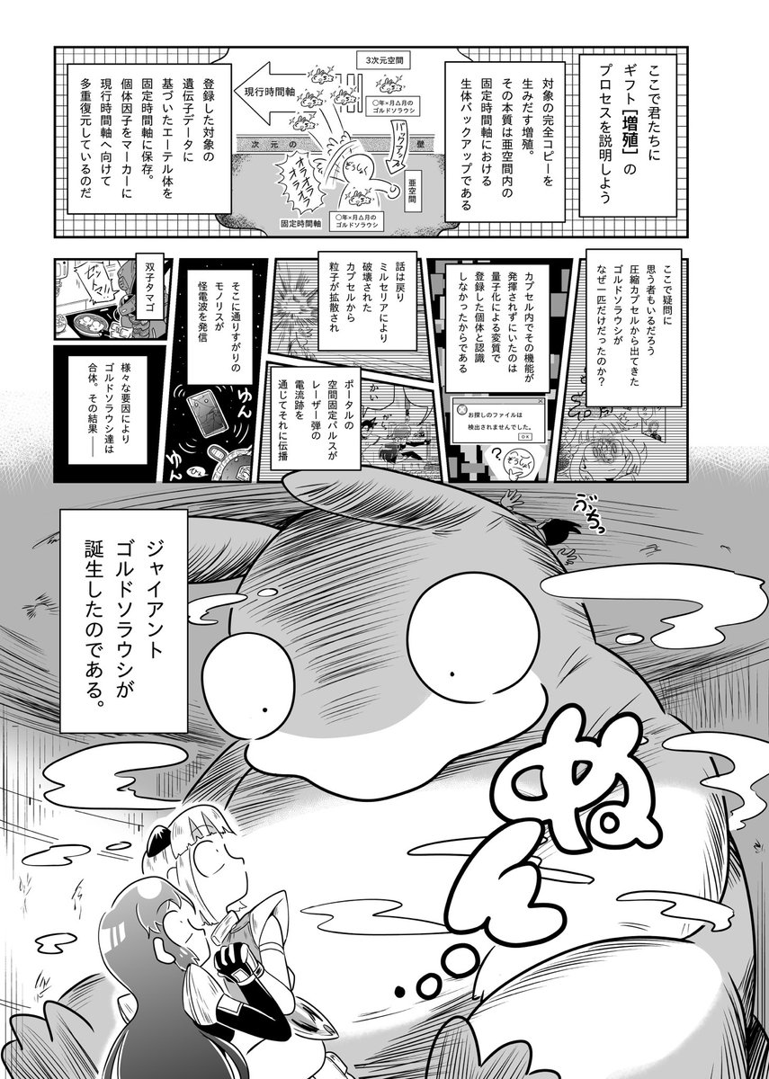 【5/5】

つづく 