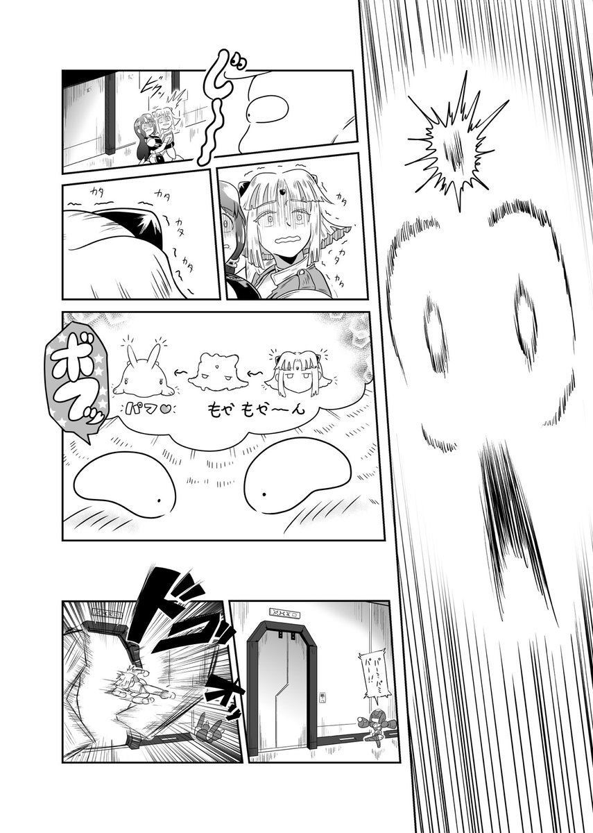 【5/5】

つづく 