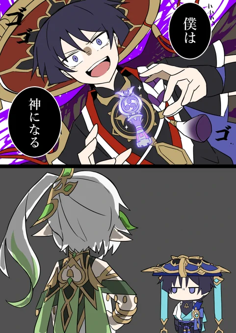 2コマでわかる魔人任務スメール編
#即堕ち2コマ #原神 #放浪者 #ナヒーダ #スメール #漫画 